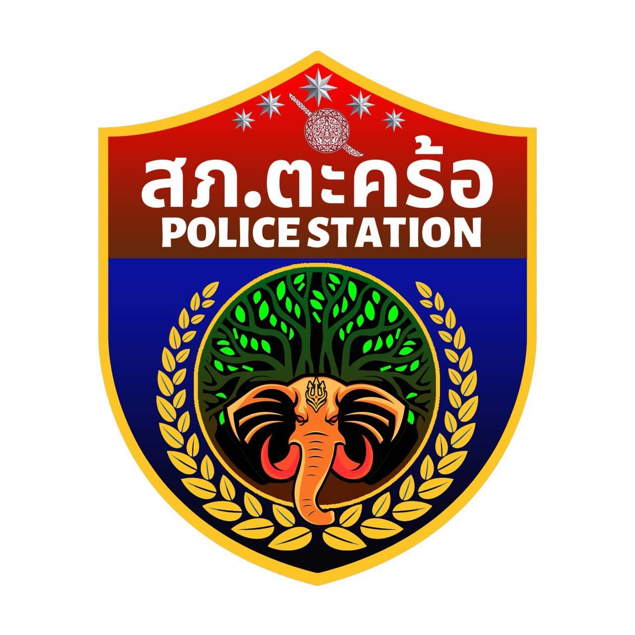 สถานีตำรวจภูธรตะคร้อ logo