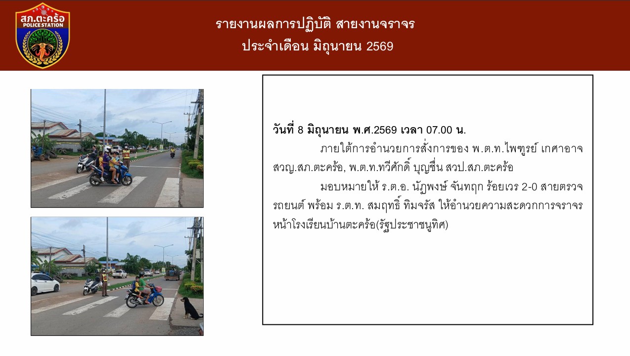 1 รูป จร