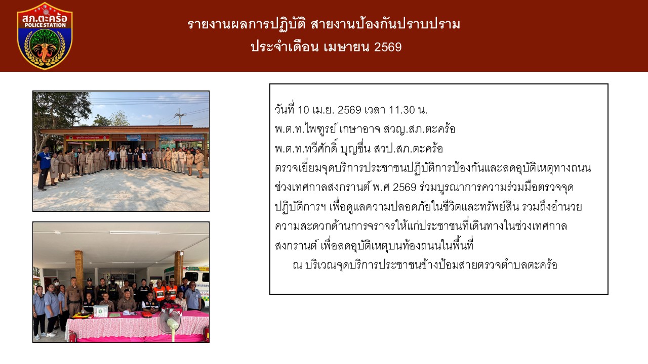 1รูปงาน ป เมย