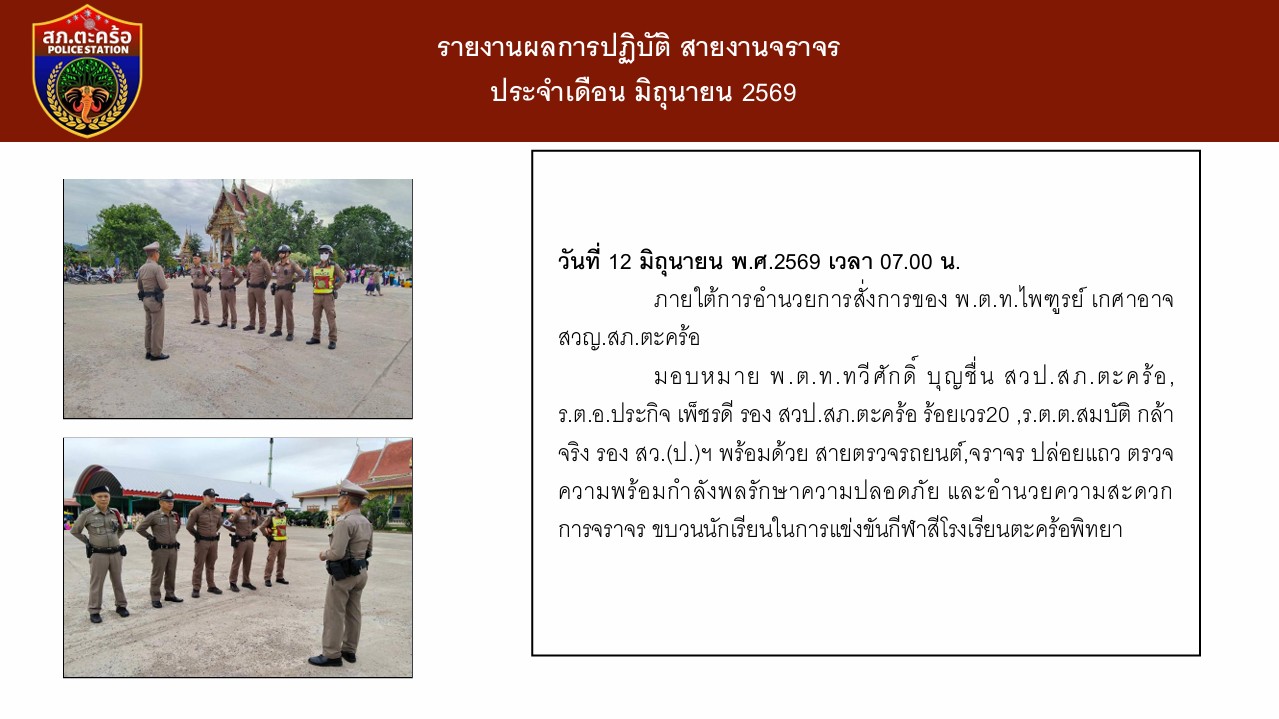 2 รูป จร