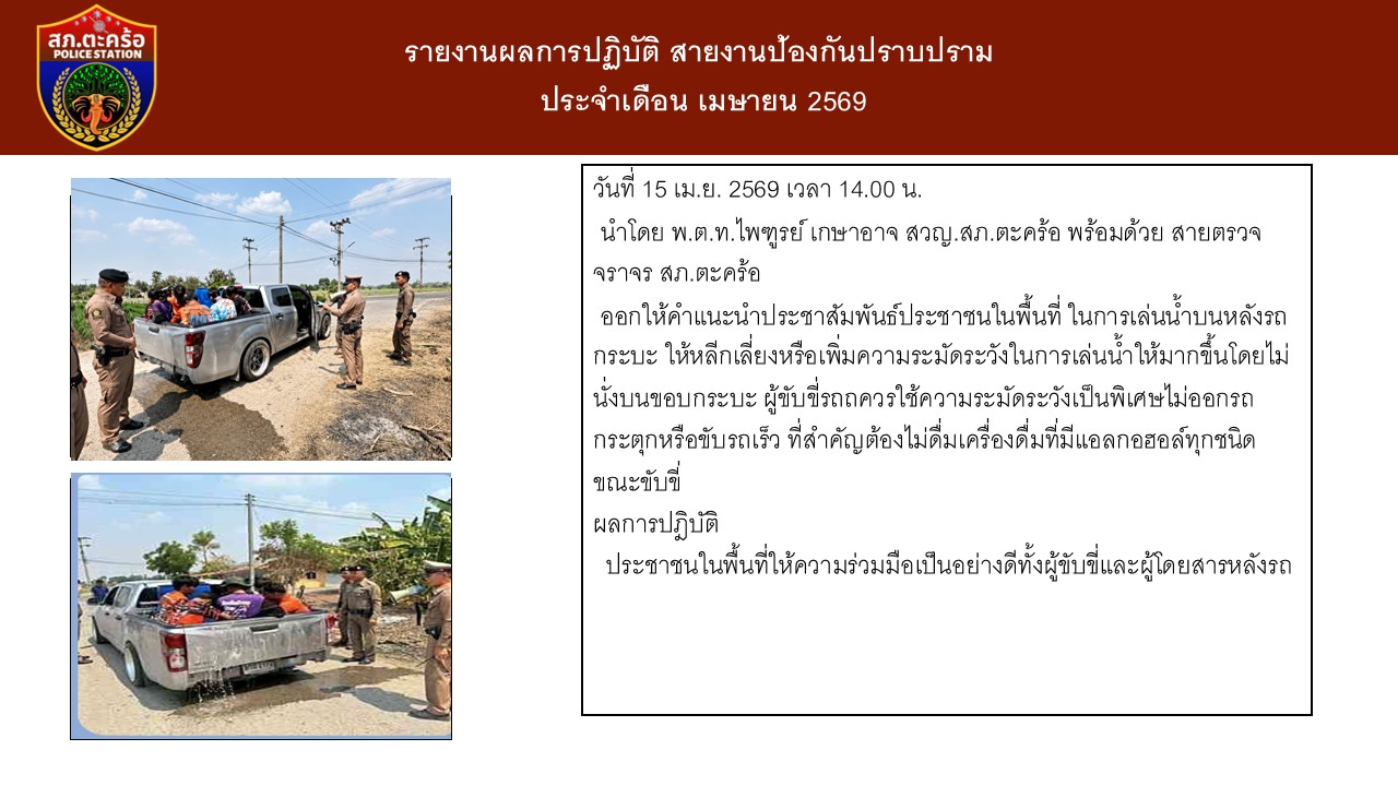 2รูปงาน ป เมย
