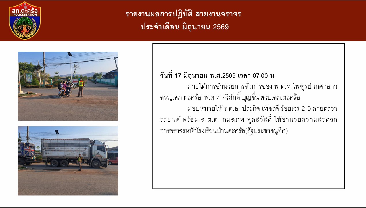 3 รูป จร