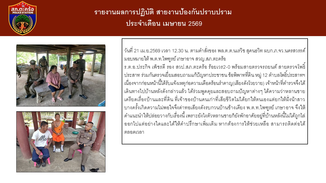3รูปงาน ป เมย