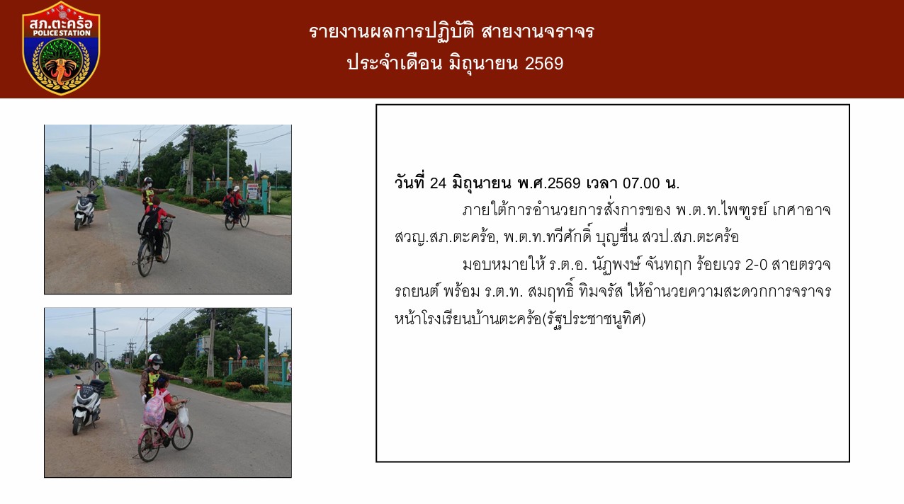 4 รูป จร