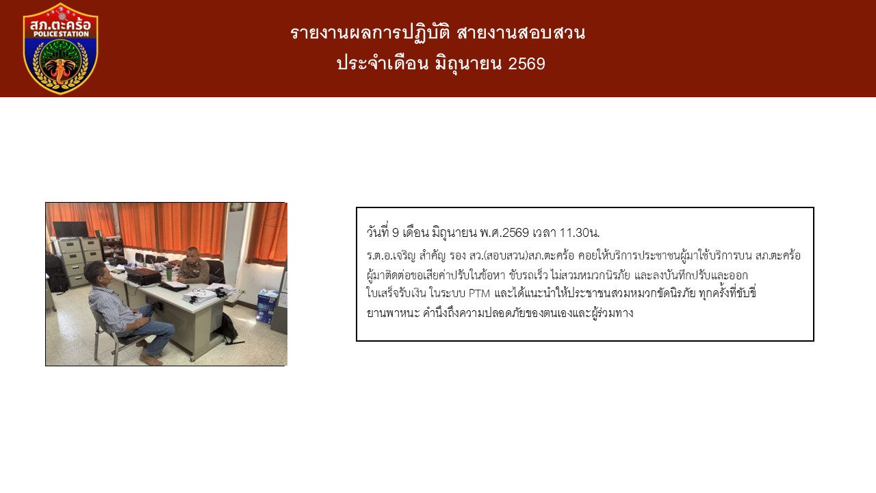 สอบ 7