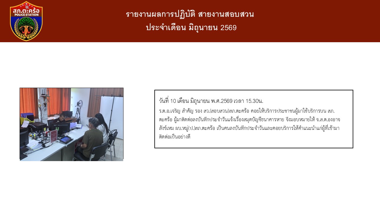 สอบ 8
