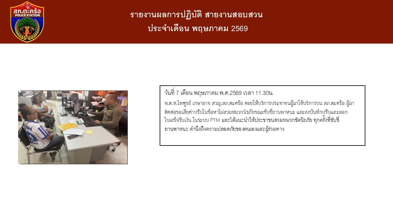สอบ4