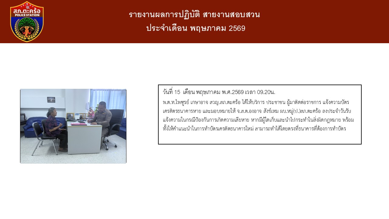 สอบ5