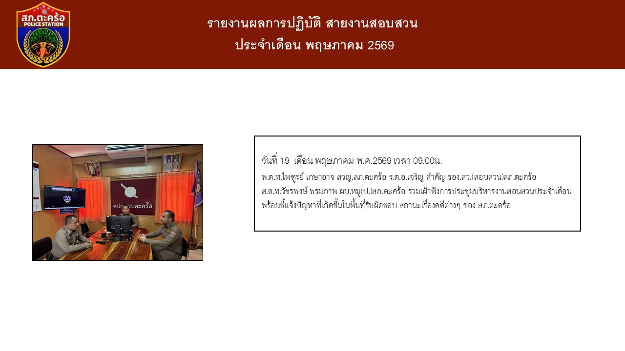 สอบ6