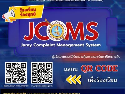 เจคอมส์